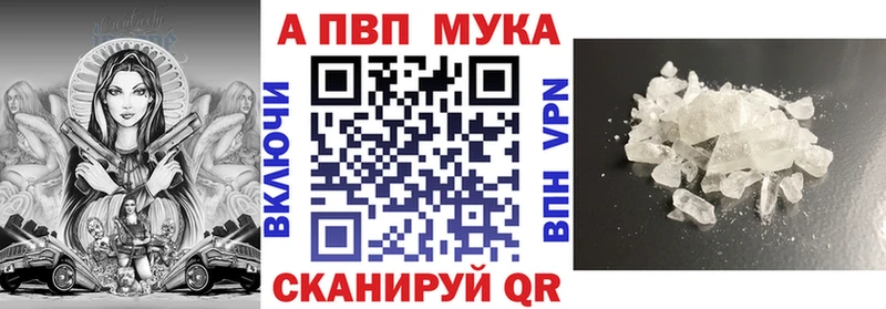 APVP СК  что такое   Бронницы 