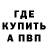 Метадон белоснежный 9:25