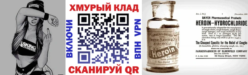 ГЕРОИН гречка  Бронницы 